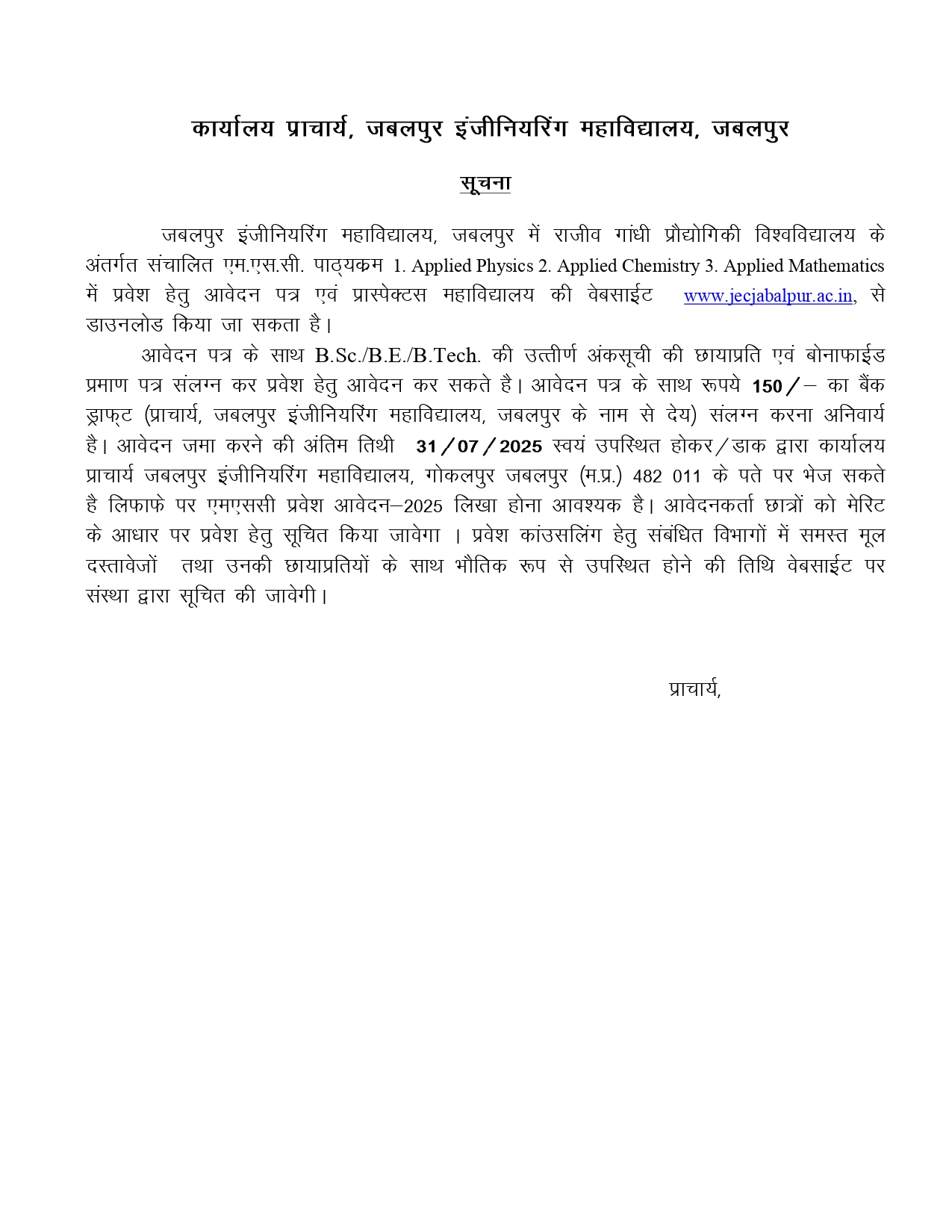 Notification for Admission in M.Sc. Applied Physics pages to jpg 00021